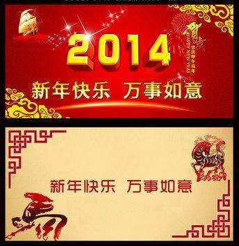 2014元旦1.jpg