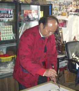 周振邦在挥毫919327_441bc34d36a37bef069e9cf01a16df01.jpg