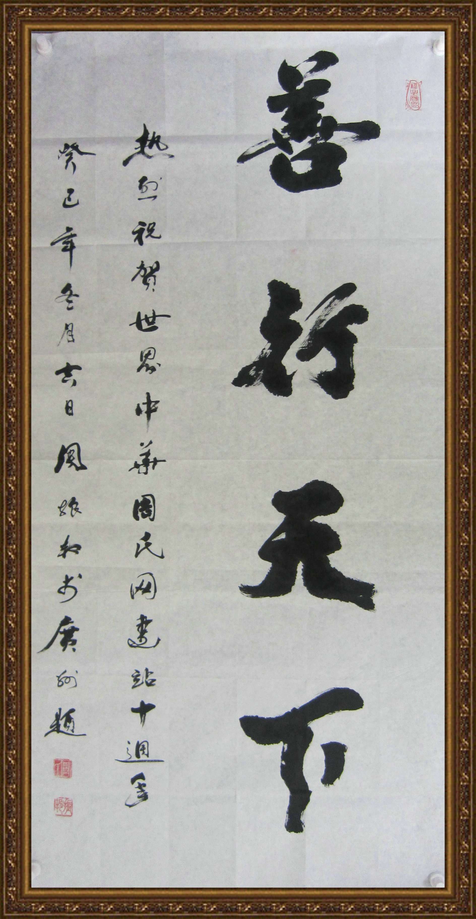 周振邦题词一IMG_2973_副本.jpg