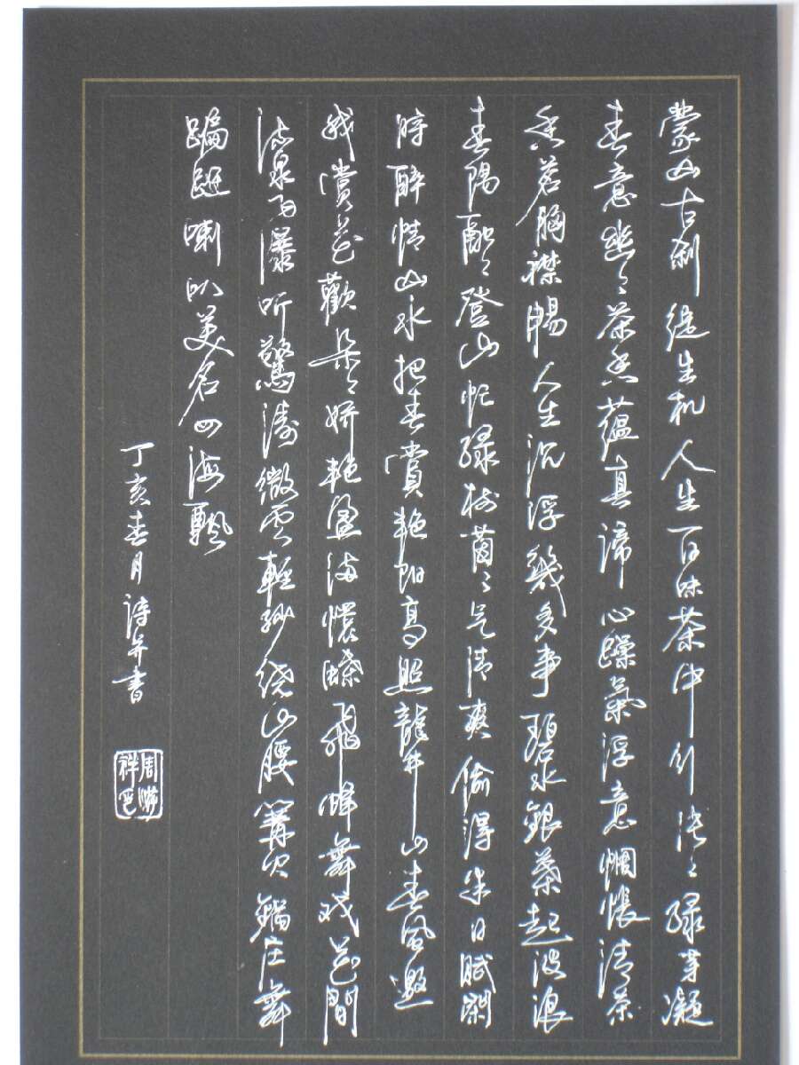 硬笔1.jpg