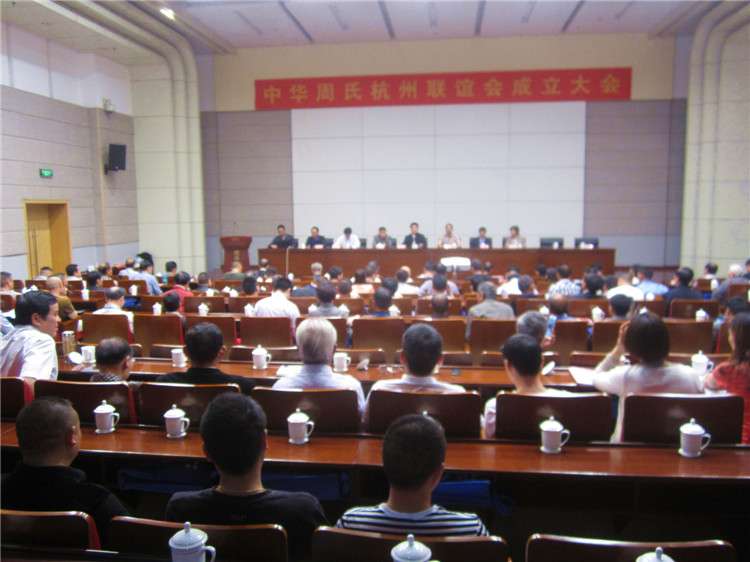 中华杭州联谊会05.jpg