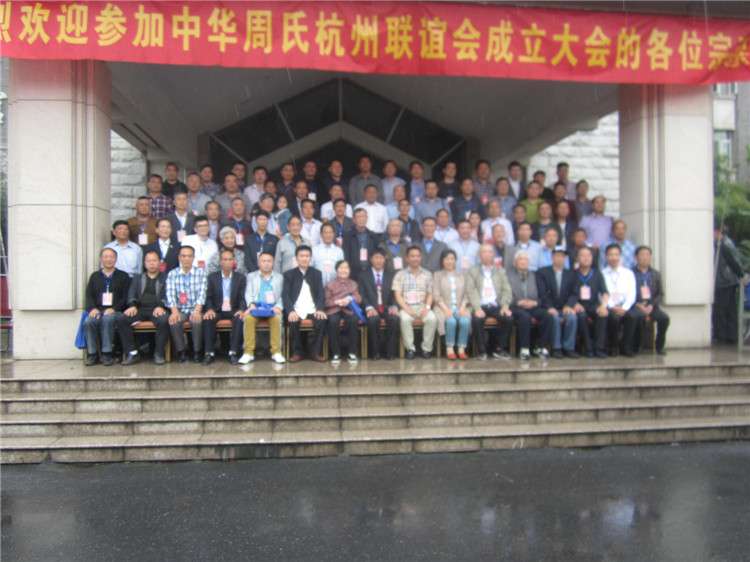 中华杭州联谊会24.jpg