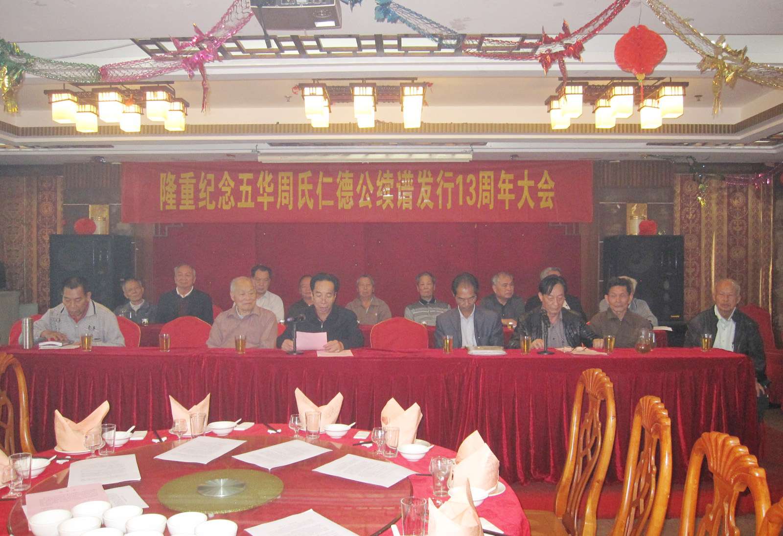 主席台IMG_5876.jpg