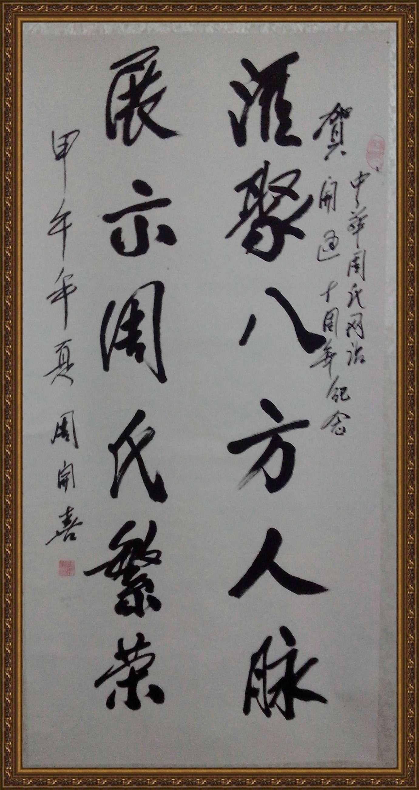 周开喜一IMG_20140608_214657.jpg