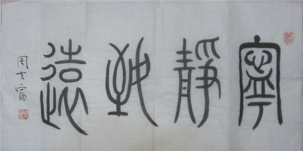 书法04.jpg