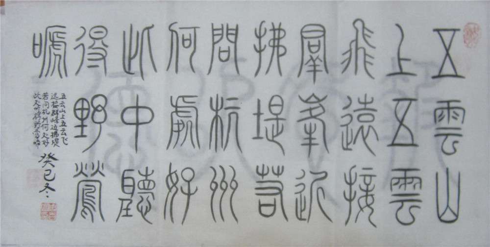 书法08.jpg