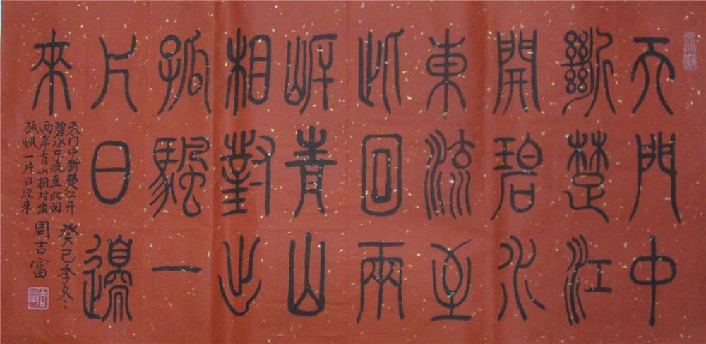 书法13.jpg