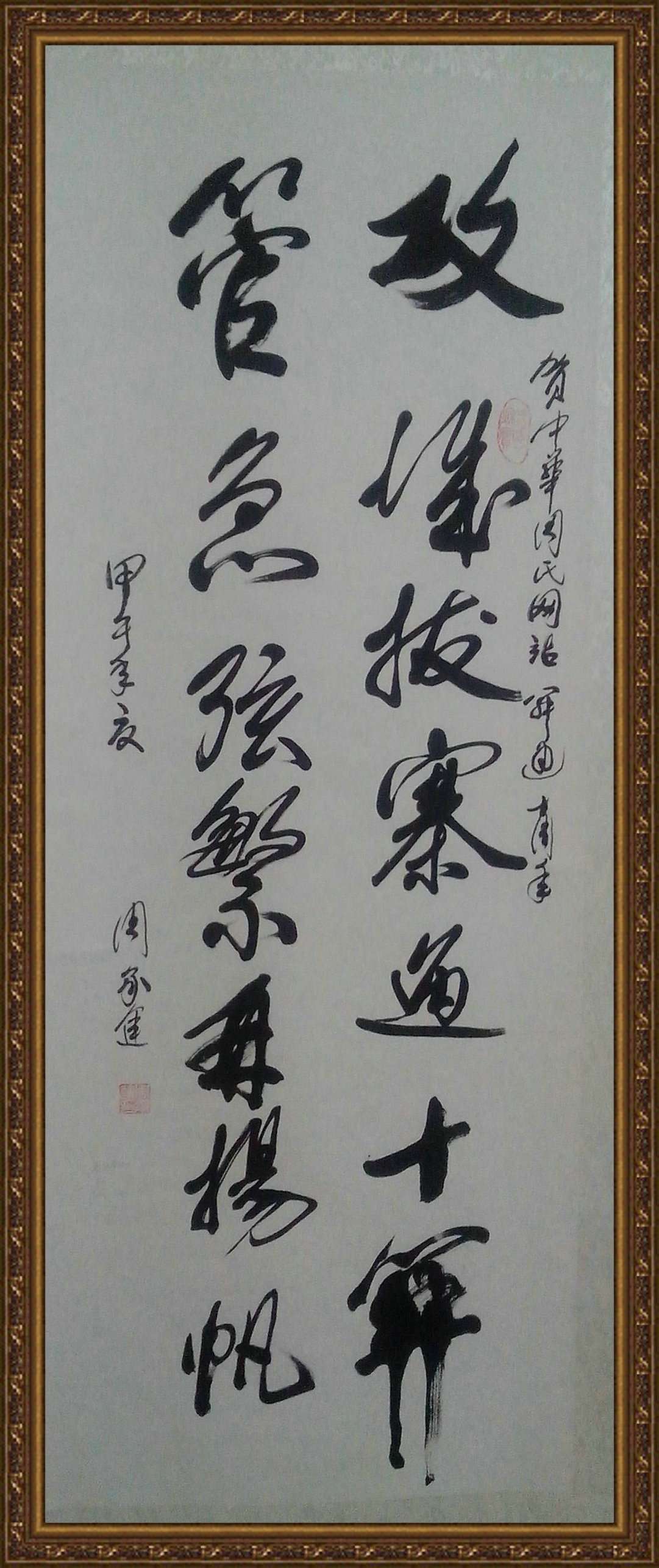周承运IMG_20140608_212940.jpg