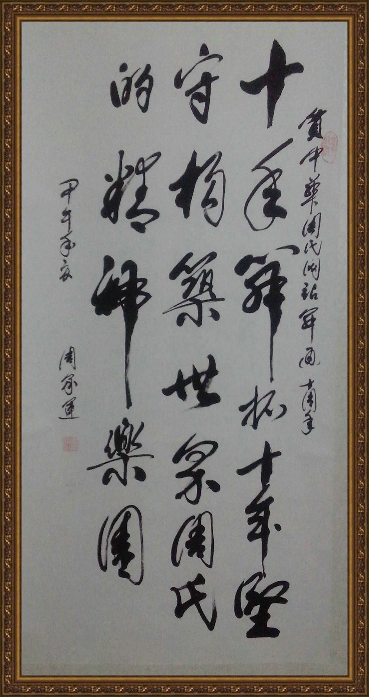 周承运二IMG_20140608_213958.jpg