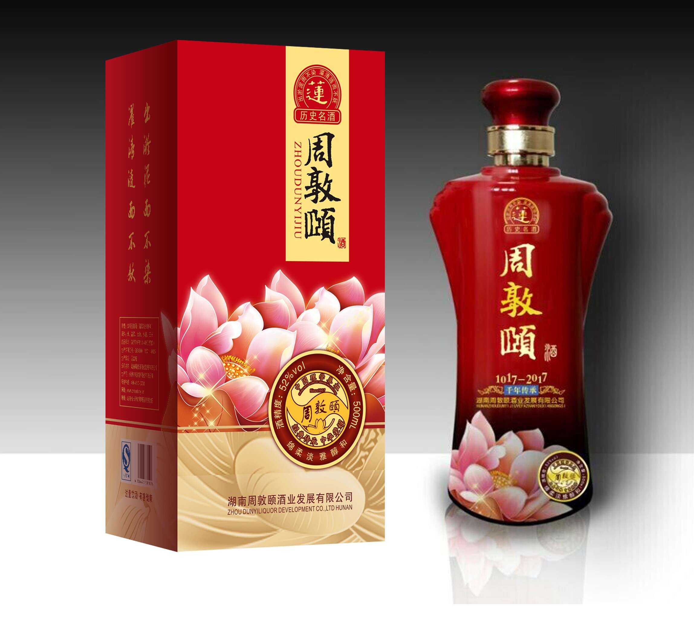 周敦颐--千年传承酒