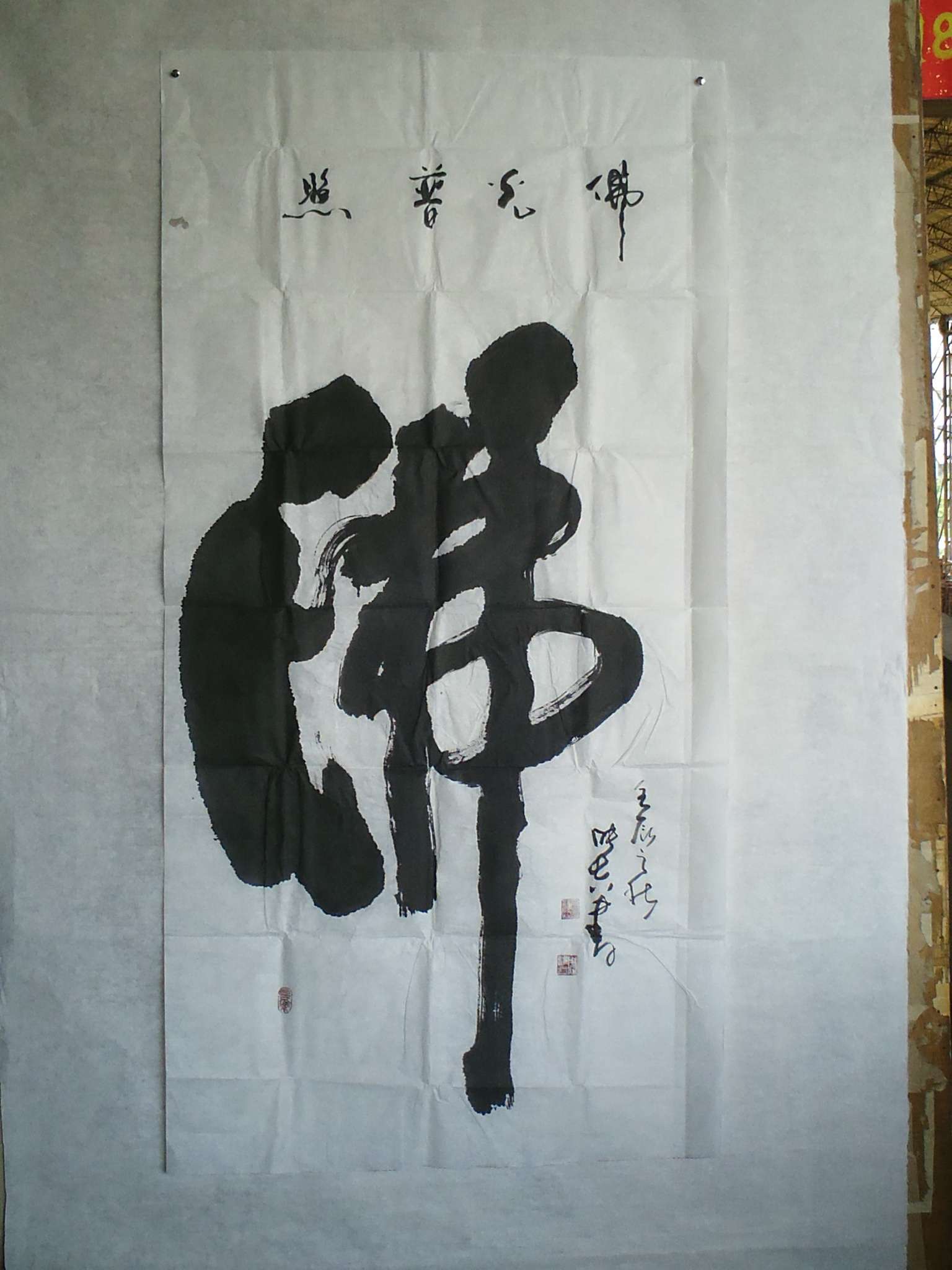 14佛（尺寸136乘68）.jpg