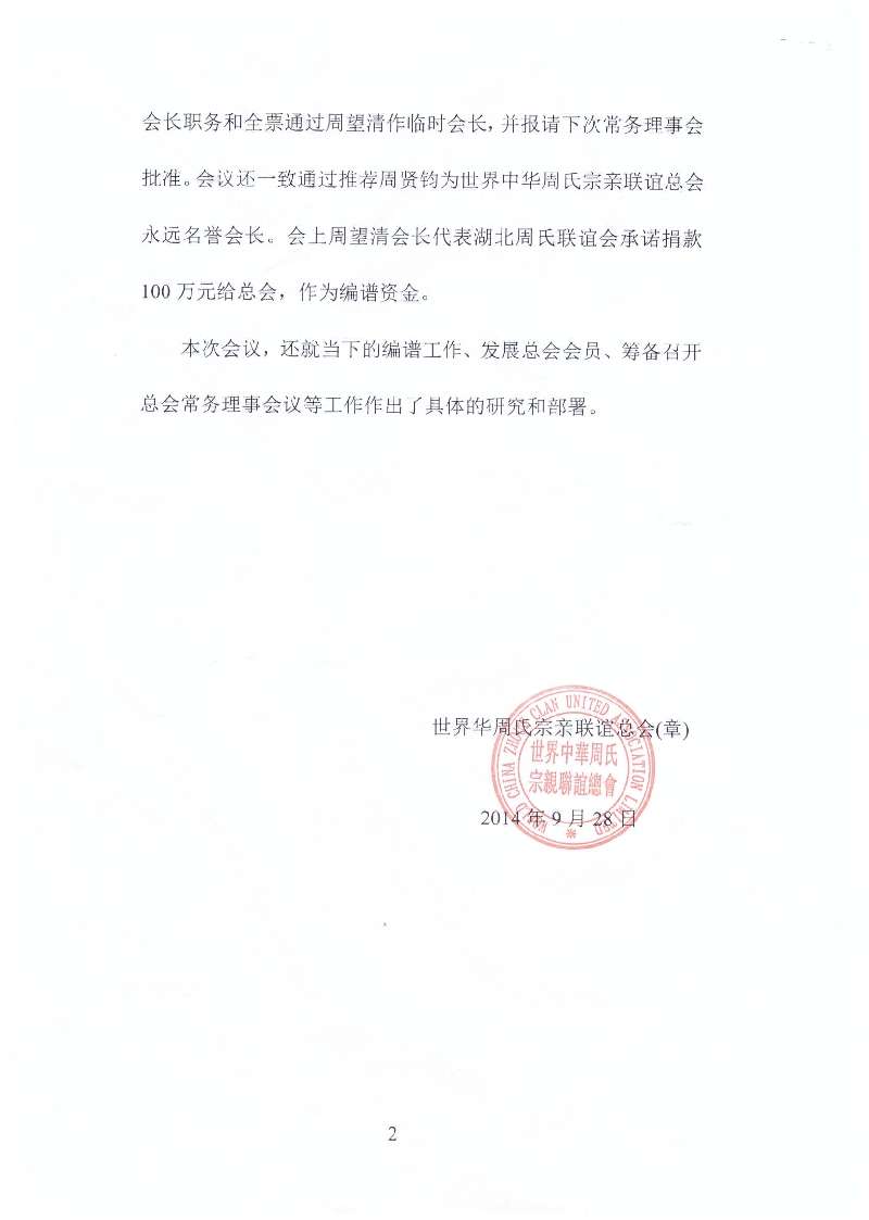 常务广州纪要proxy (2).jpg