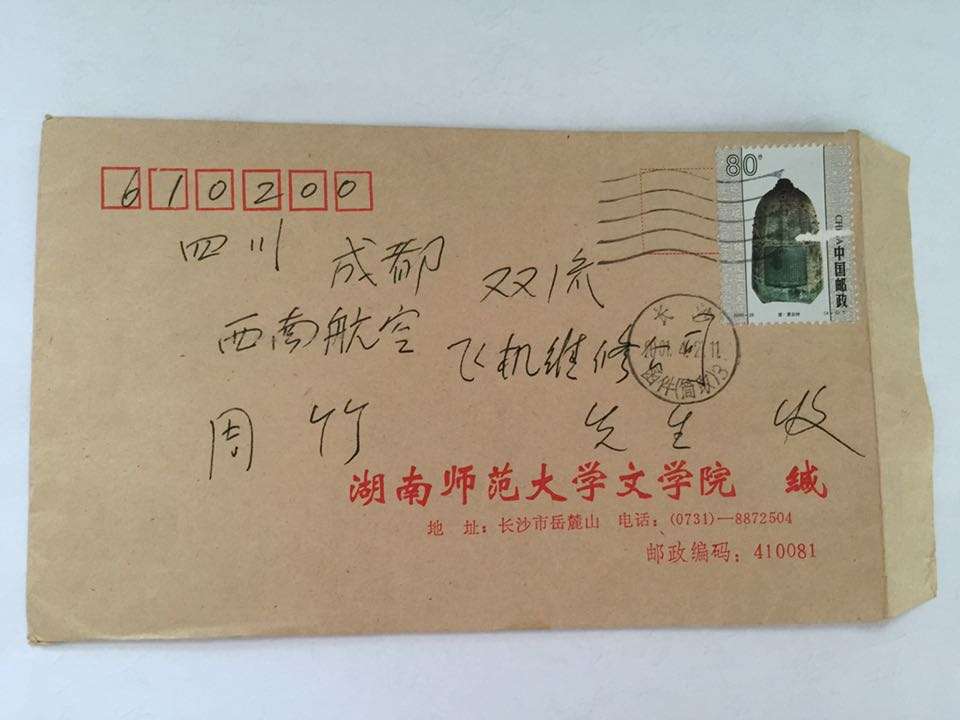 信封