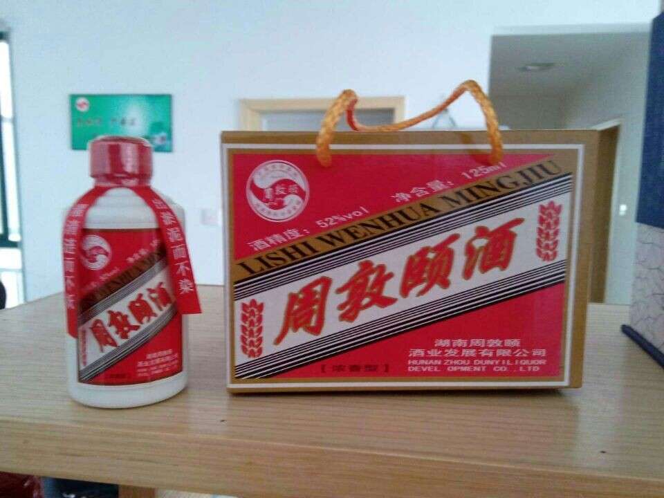 周敦颐青春小酒-正面