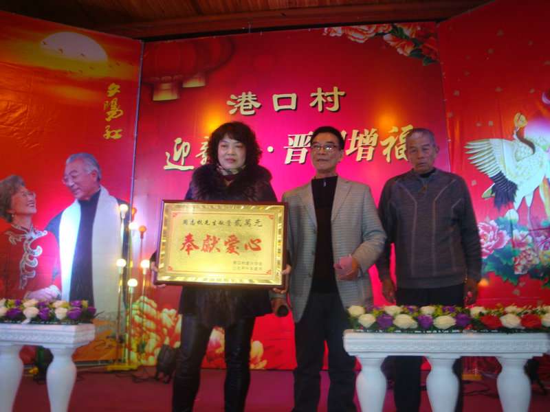 会长向捐款宗亲颁发奖匾DSC01266.JPG