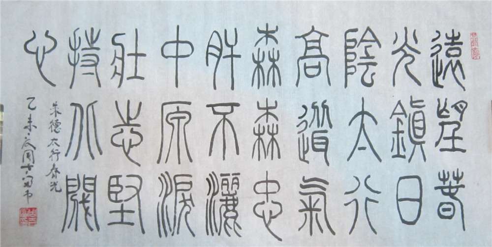 篆书01.jpg