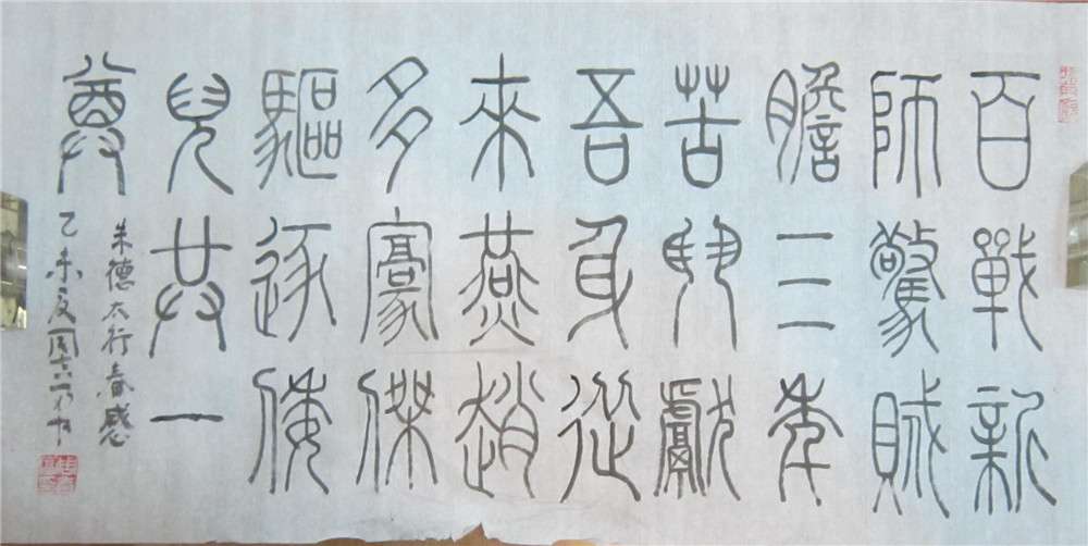 篆书02.jpg