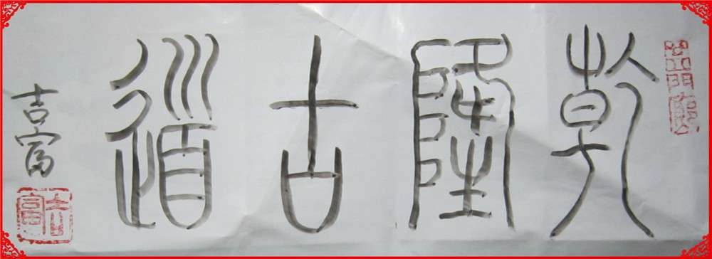 乾隆古道01.jpg