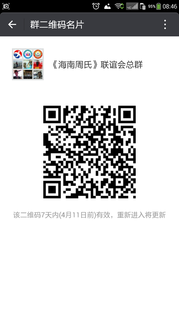 海南微信群.png