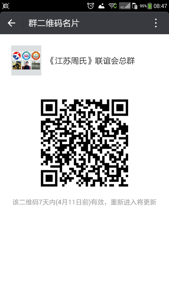 江苏微信群.png