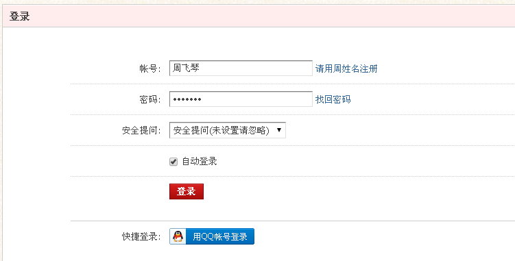 登錄.jpg