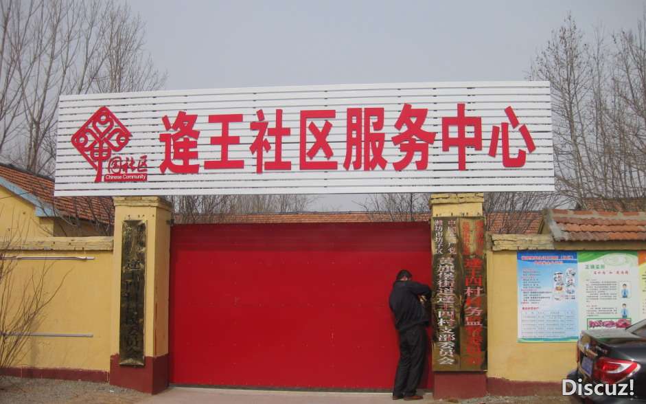 社区大门