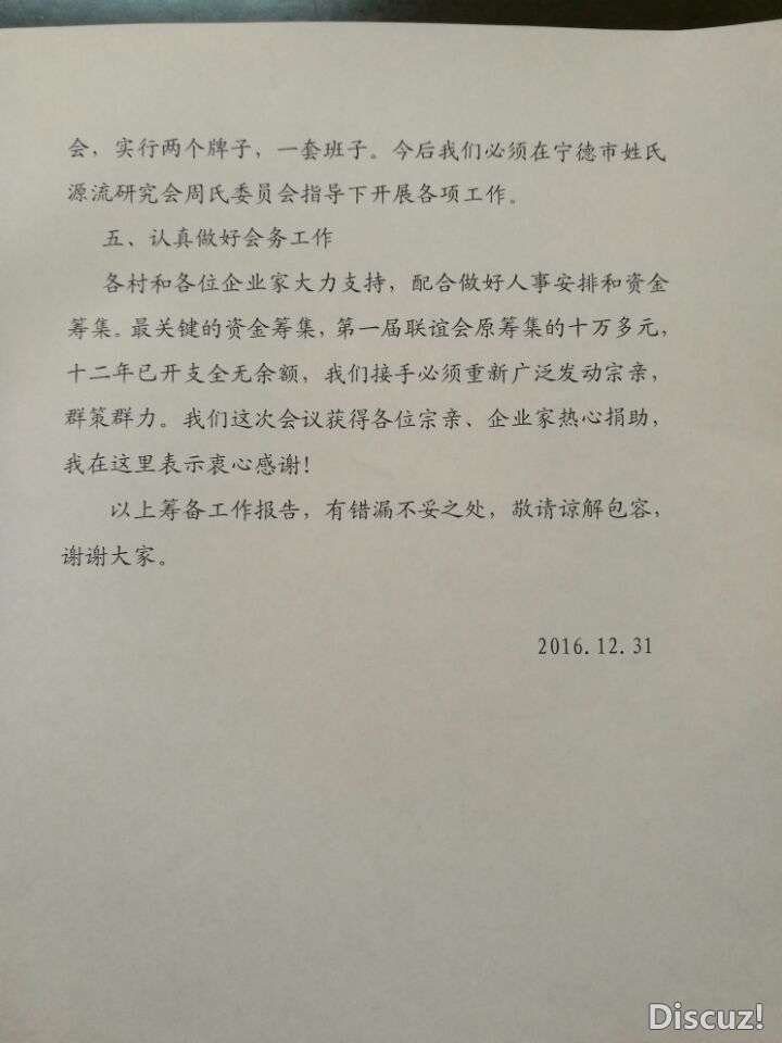 QQ图片20170103112014.jpg