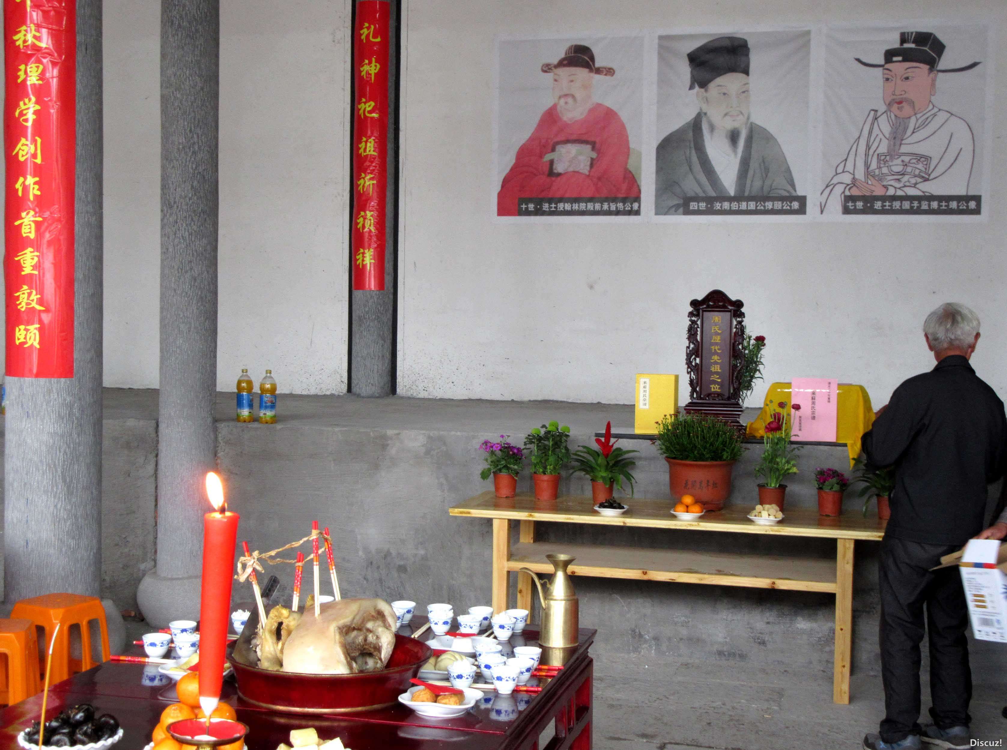 祠堂后厅祭祖.jpg