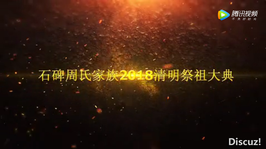 石碑周氏.png