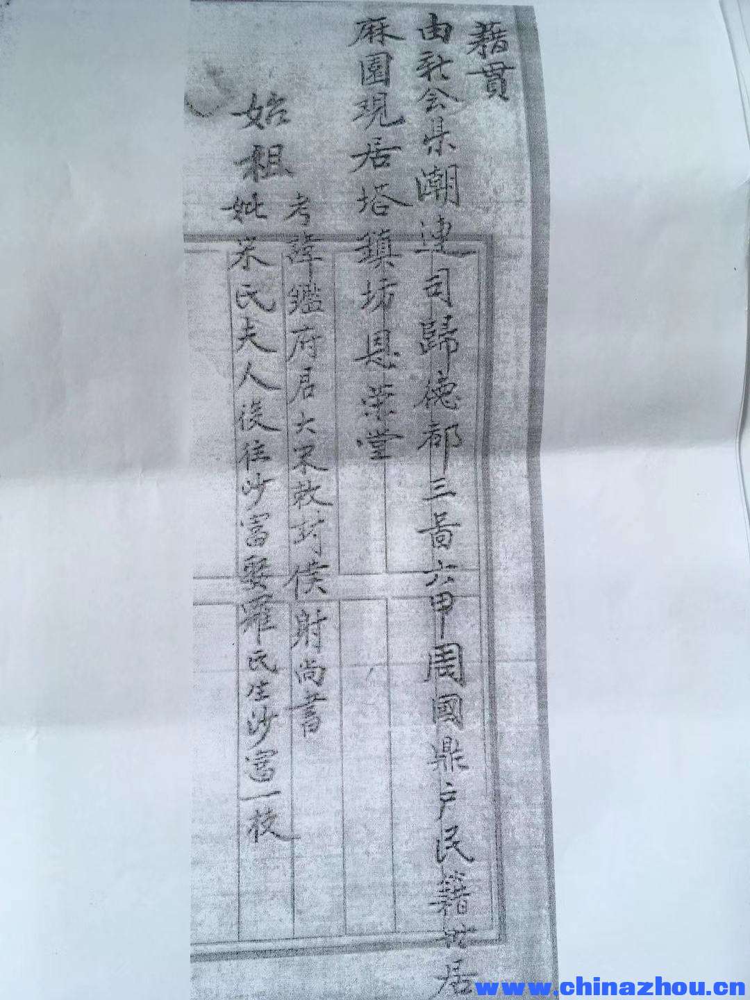 2020年11月15日麻园宗亲来访寻得对接资料恩榮堂