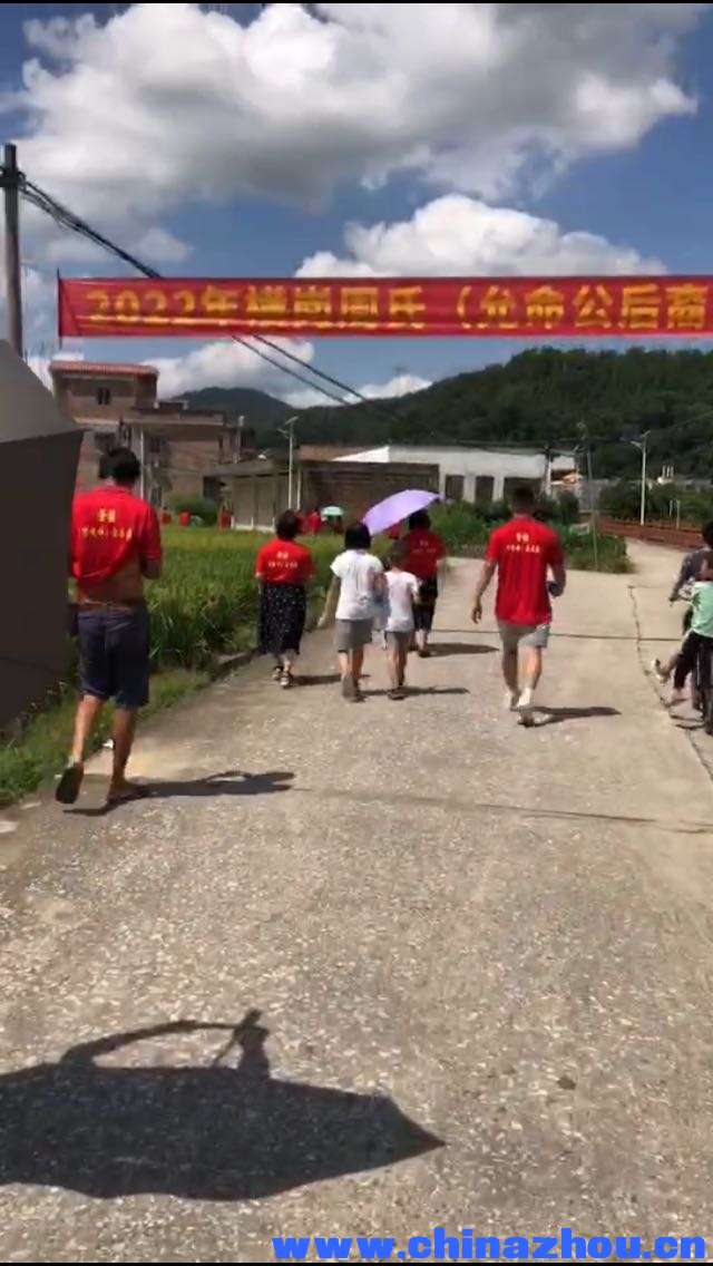 2022年横岗周氏（允命公后裔）敬老活动
