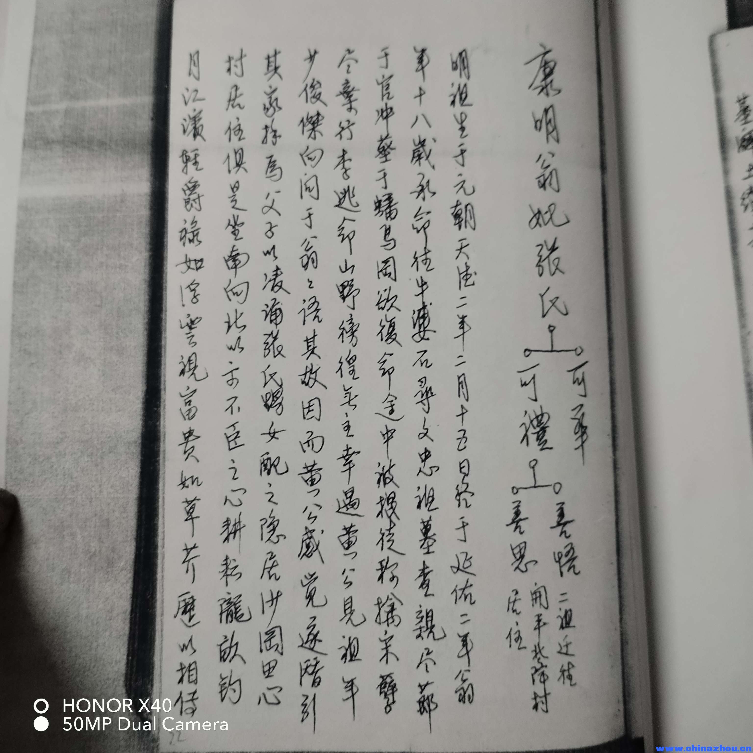 周灵村康明后人来棠下寻亲寻谱