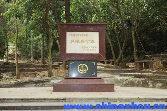 广东省文物保护单位——庐陵周公墓 