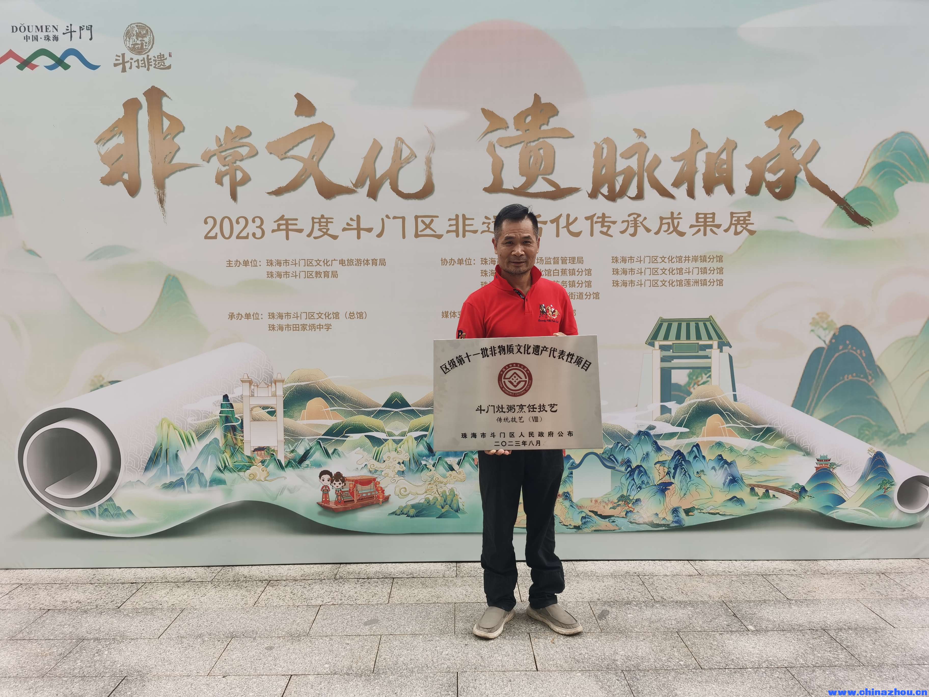 顺德粥城灶粥传承人（周炎勤）非遗文化