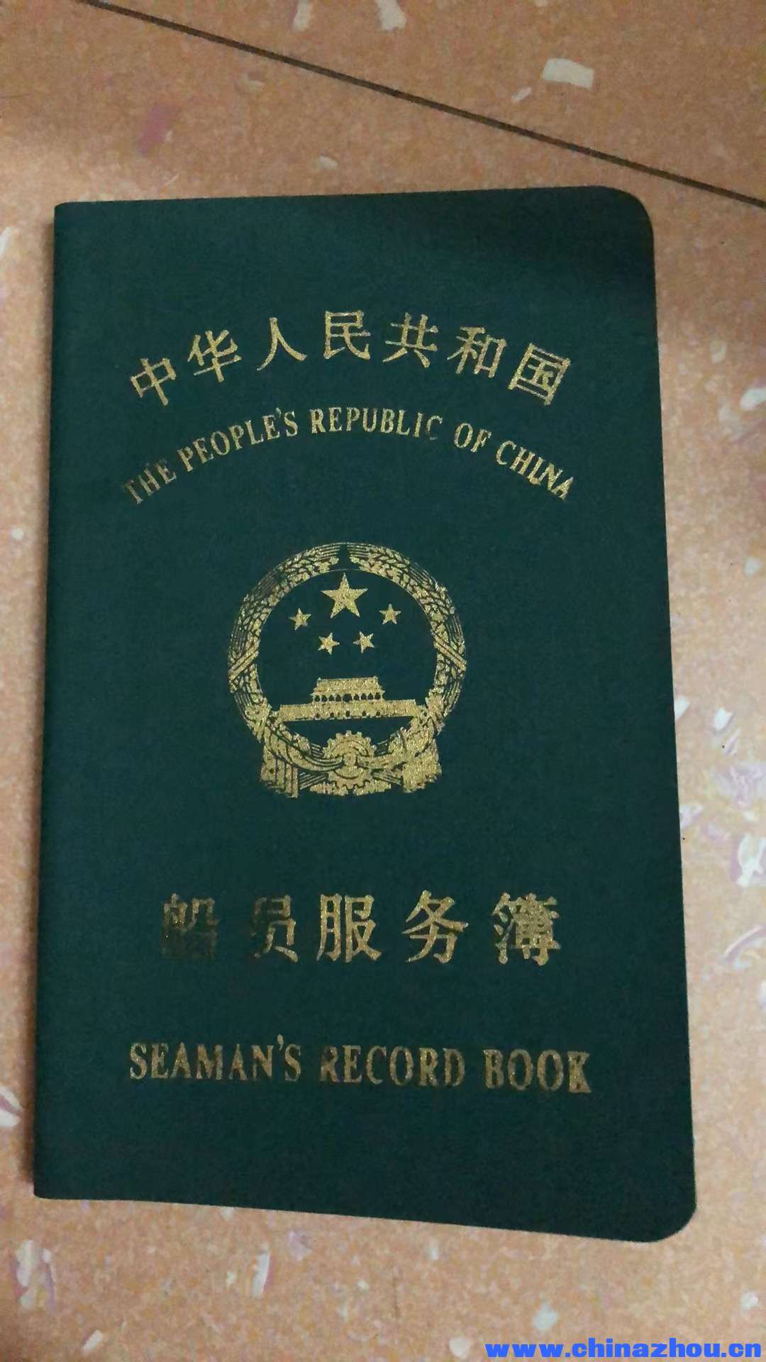 父亲周松柜