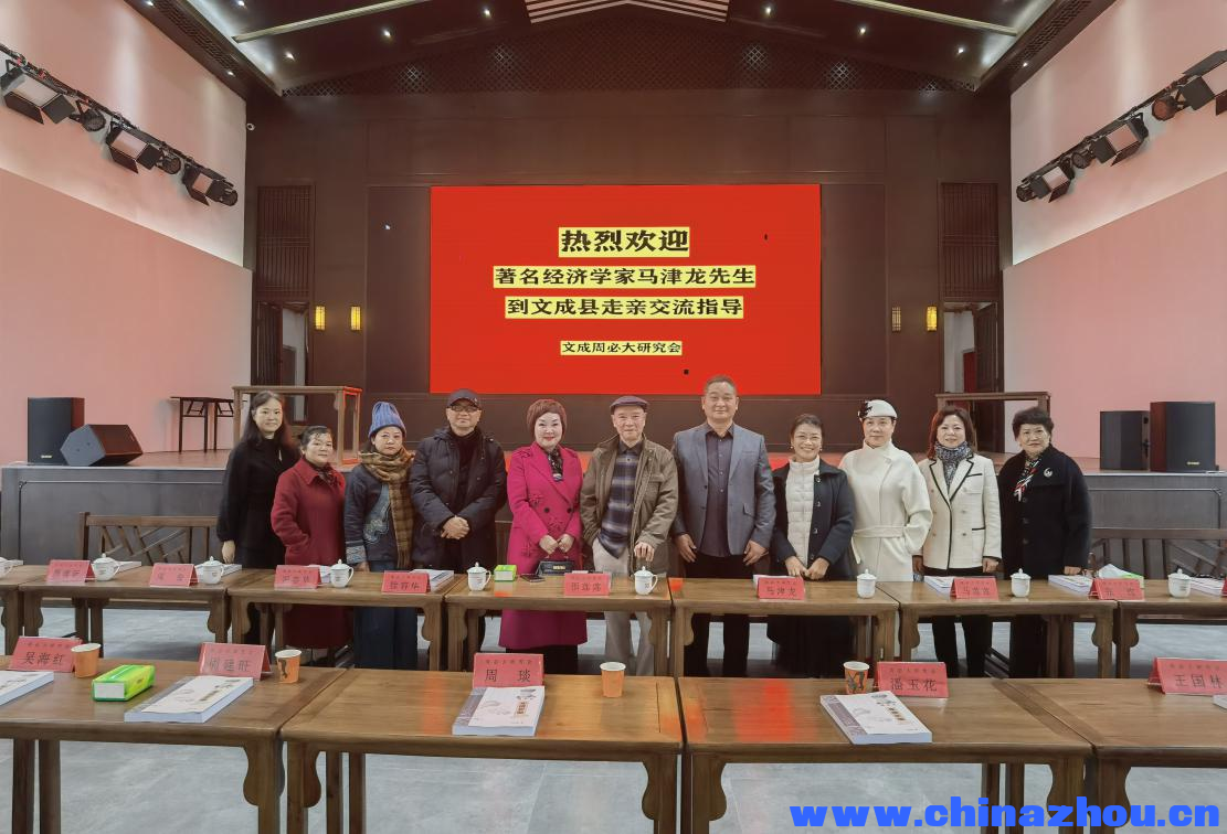 著名经济学家马津龙教授文成调研之旅2.png