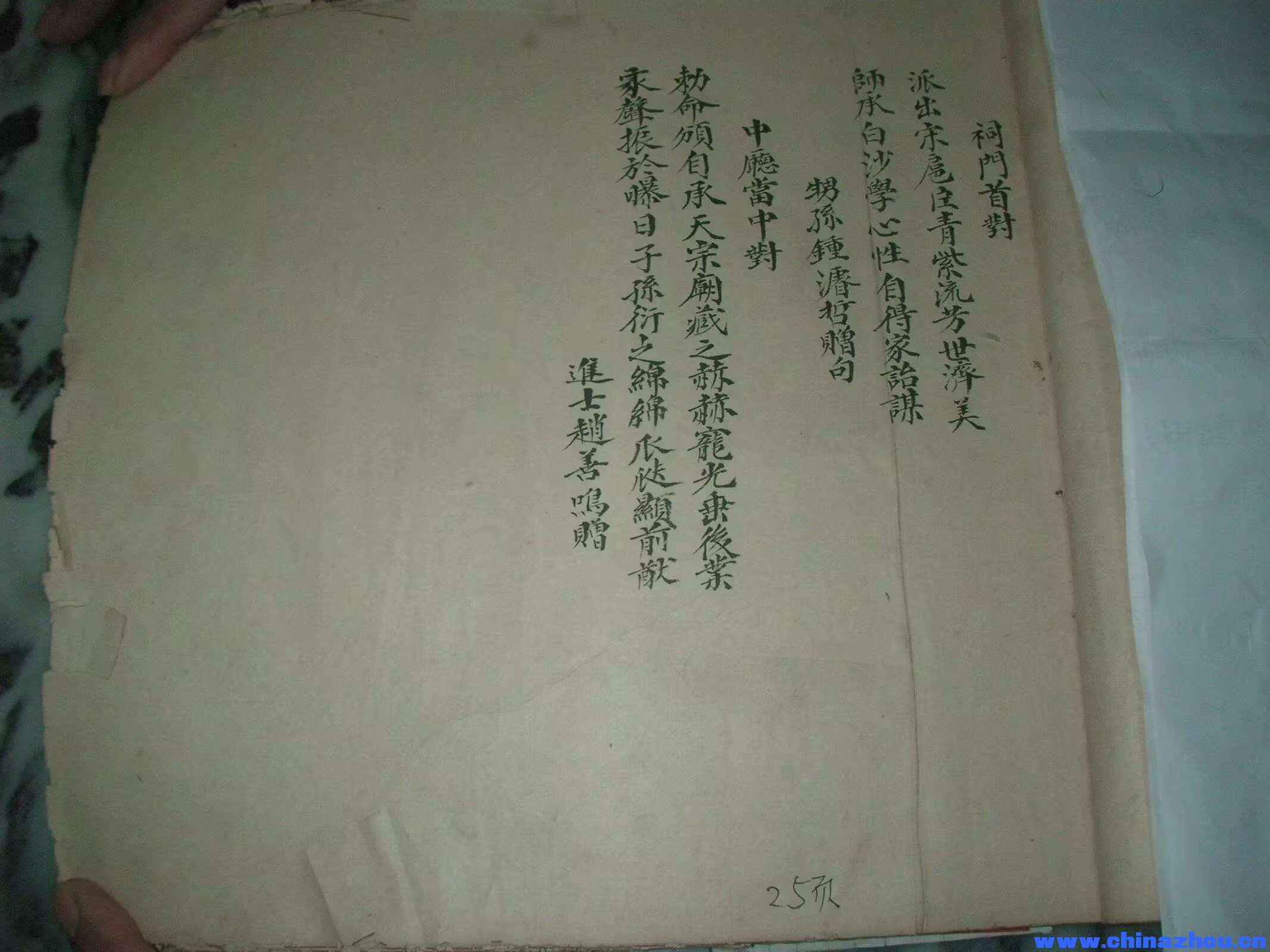 麻三周氏奉政家廟