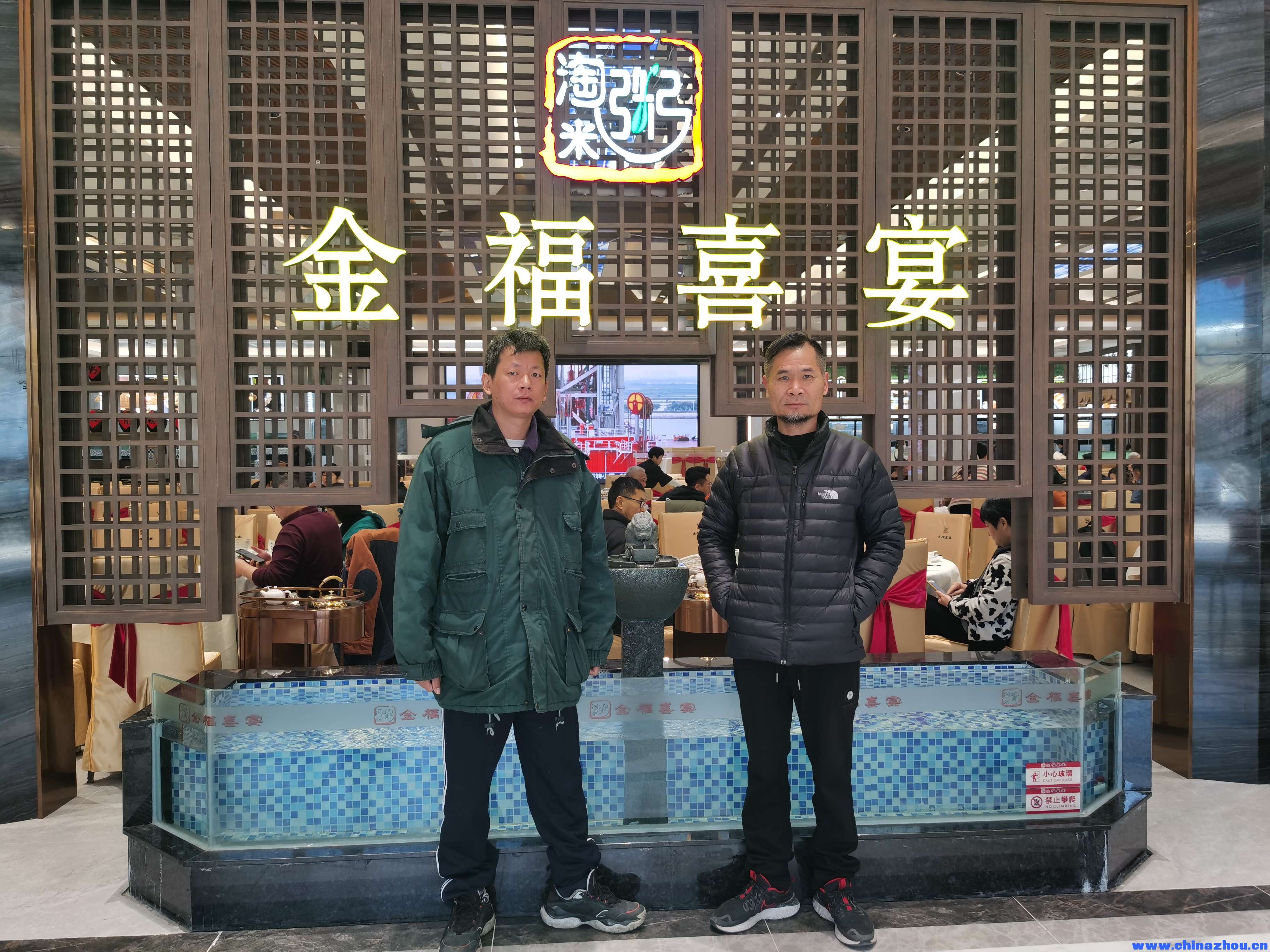 中华周氏广东版主周国英与淘米粥金福喜宴+非遗灶粥传承人周炎勤一起饮茶。
