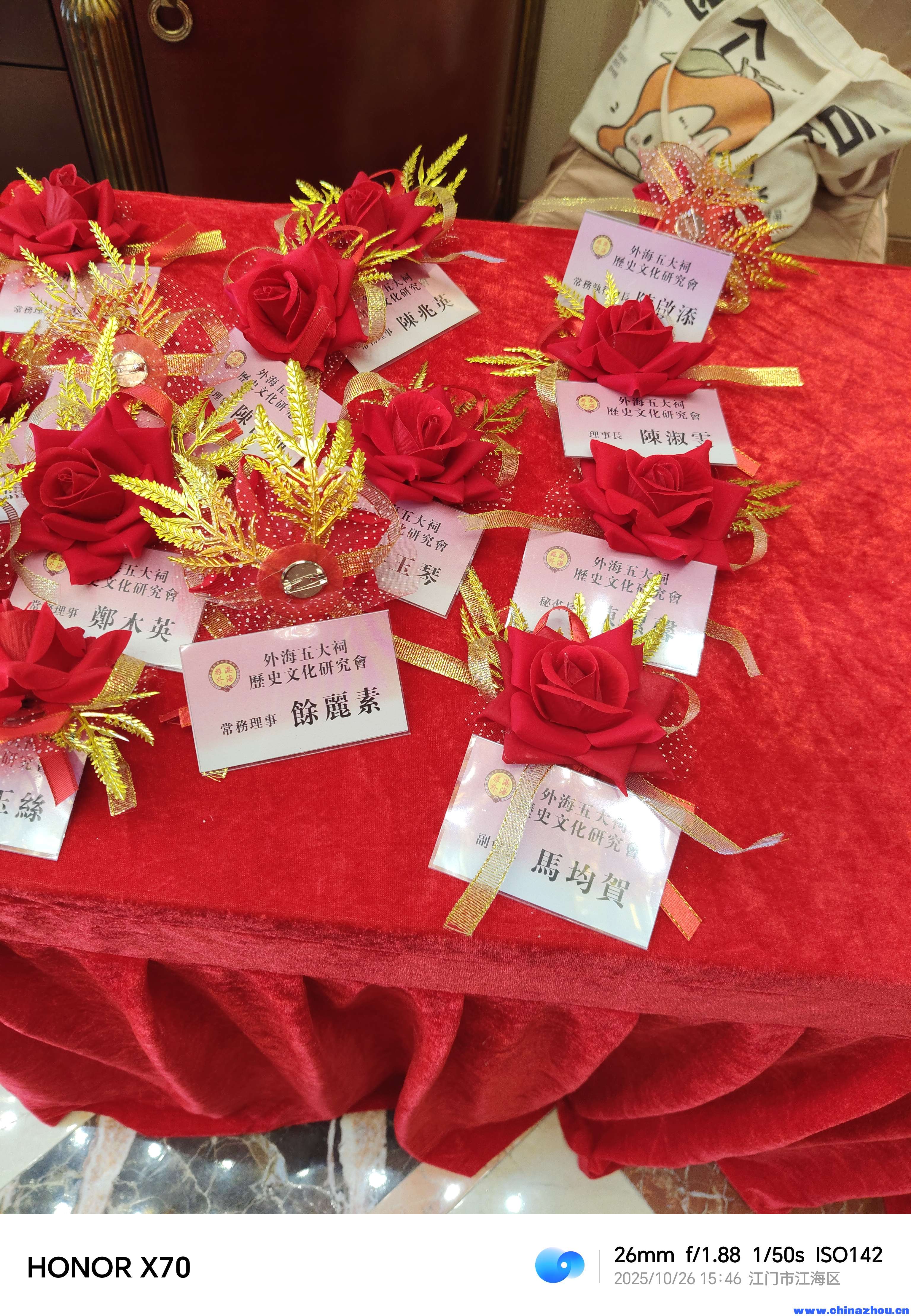 10月26日参加乡村振兴，外海同乡，五大祠，文化互动活动。