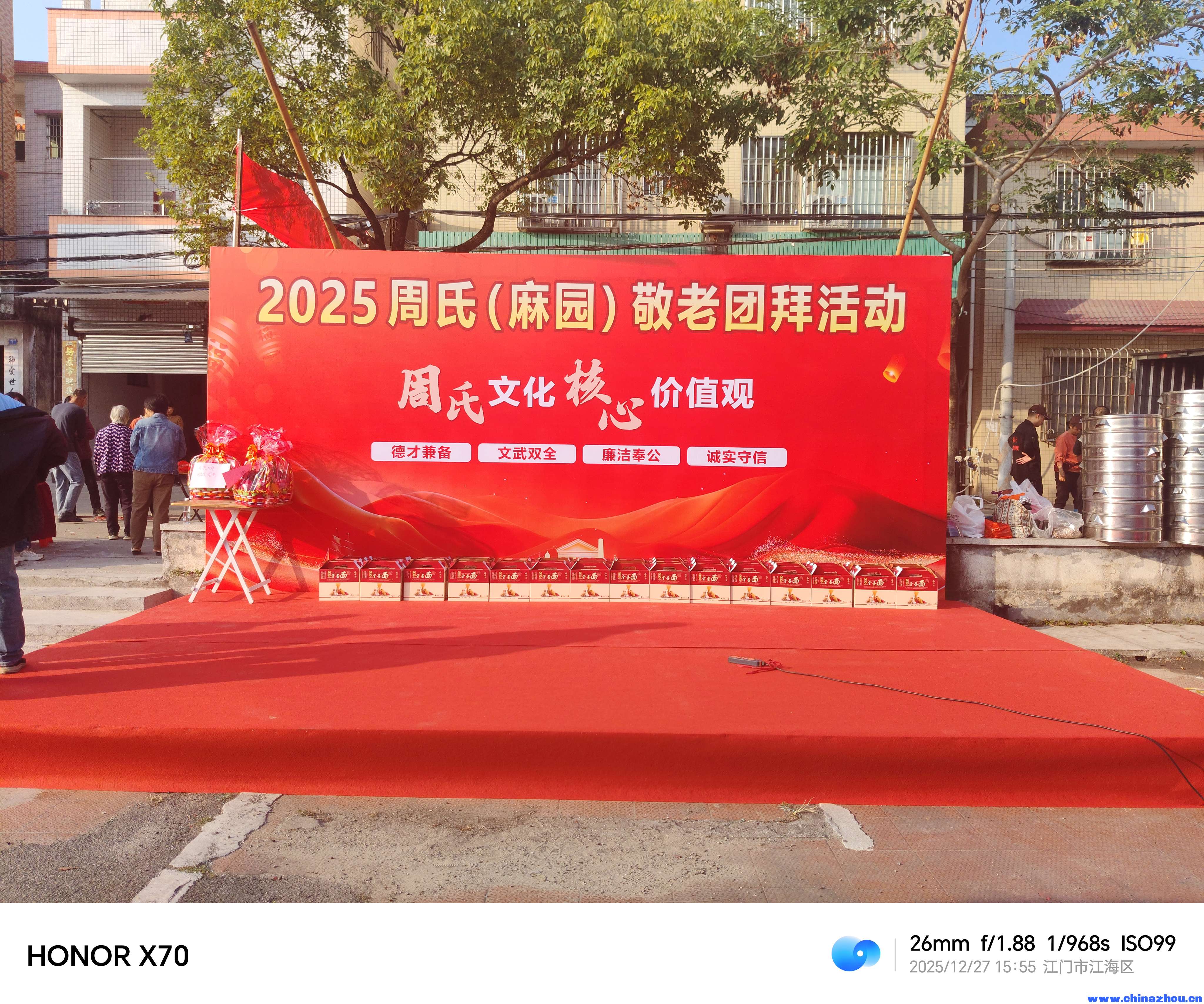 数字外海麻园乡联卡