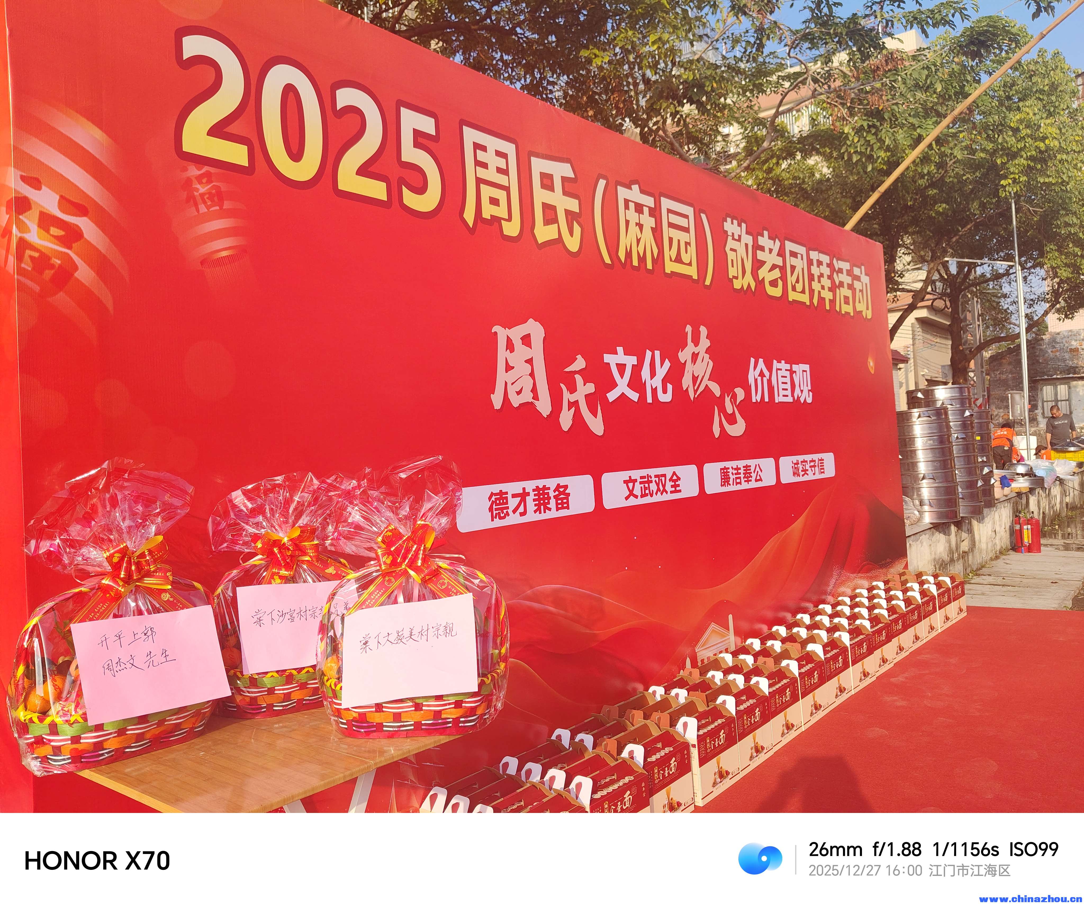 数字外海麻园乡联卡