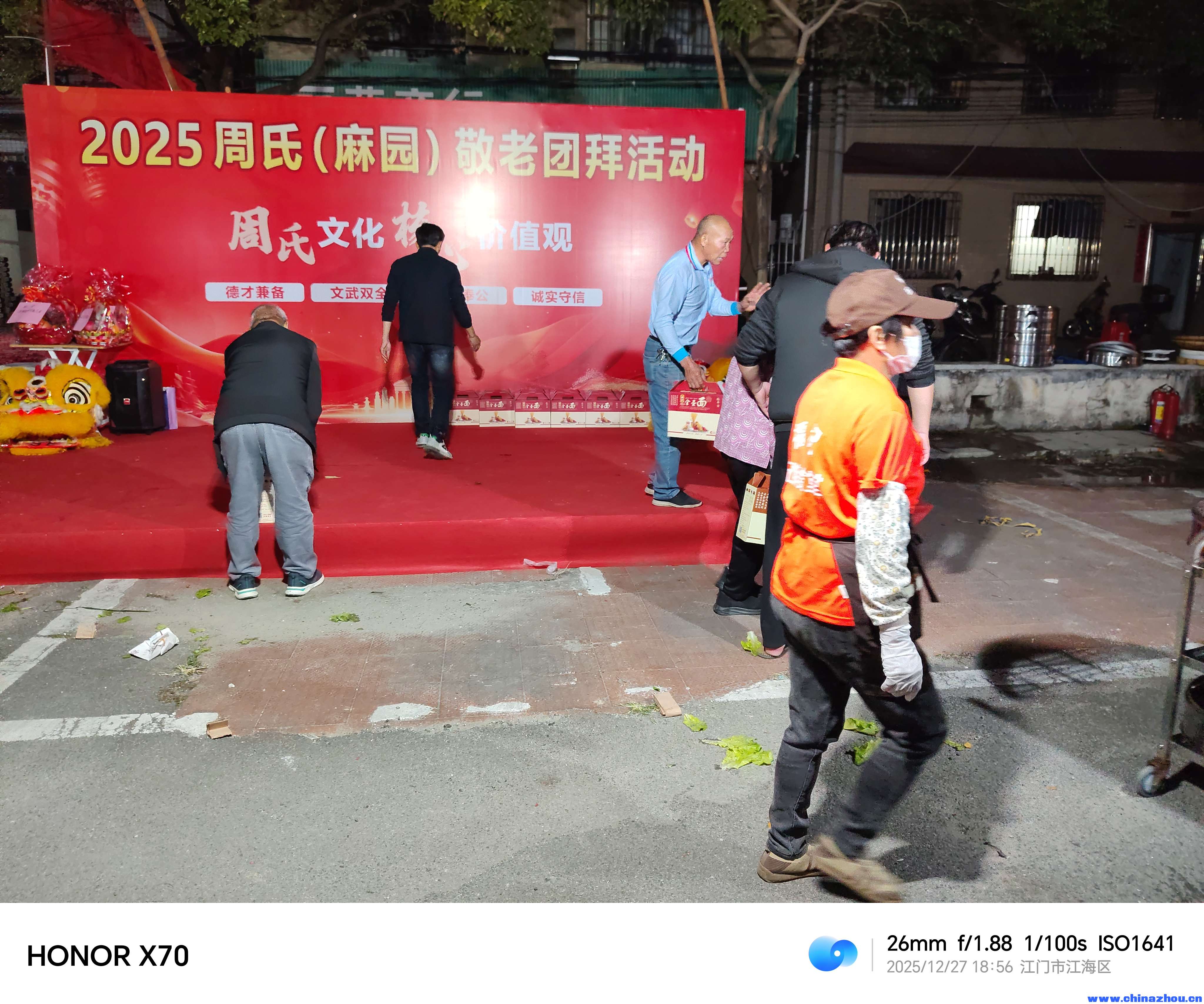 数字外海麻园乡联卡