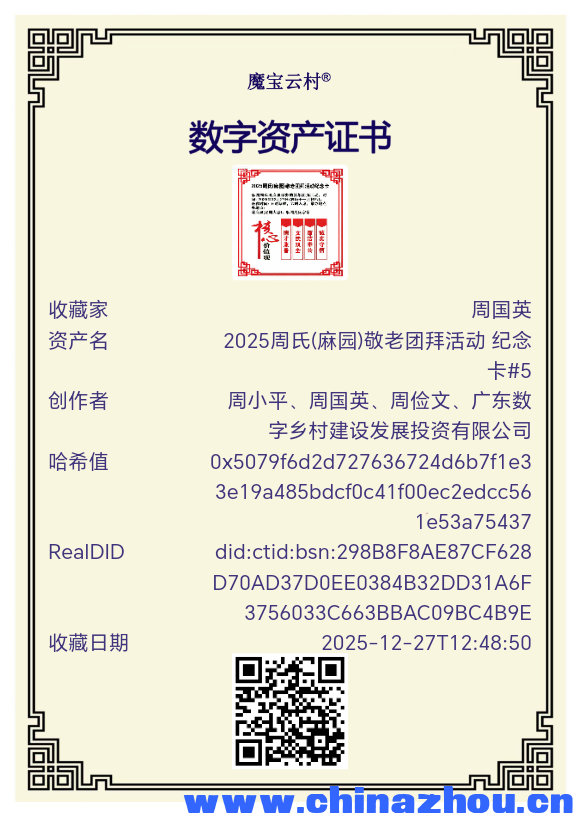 数字外海麻园乡联卡