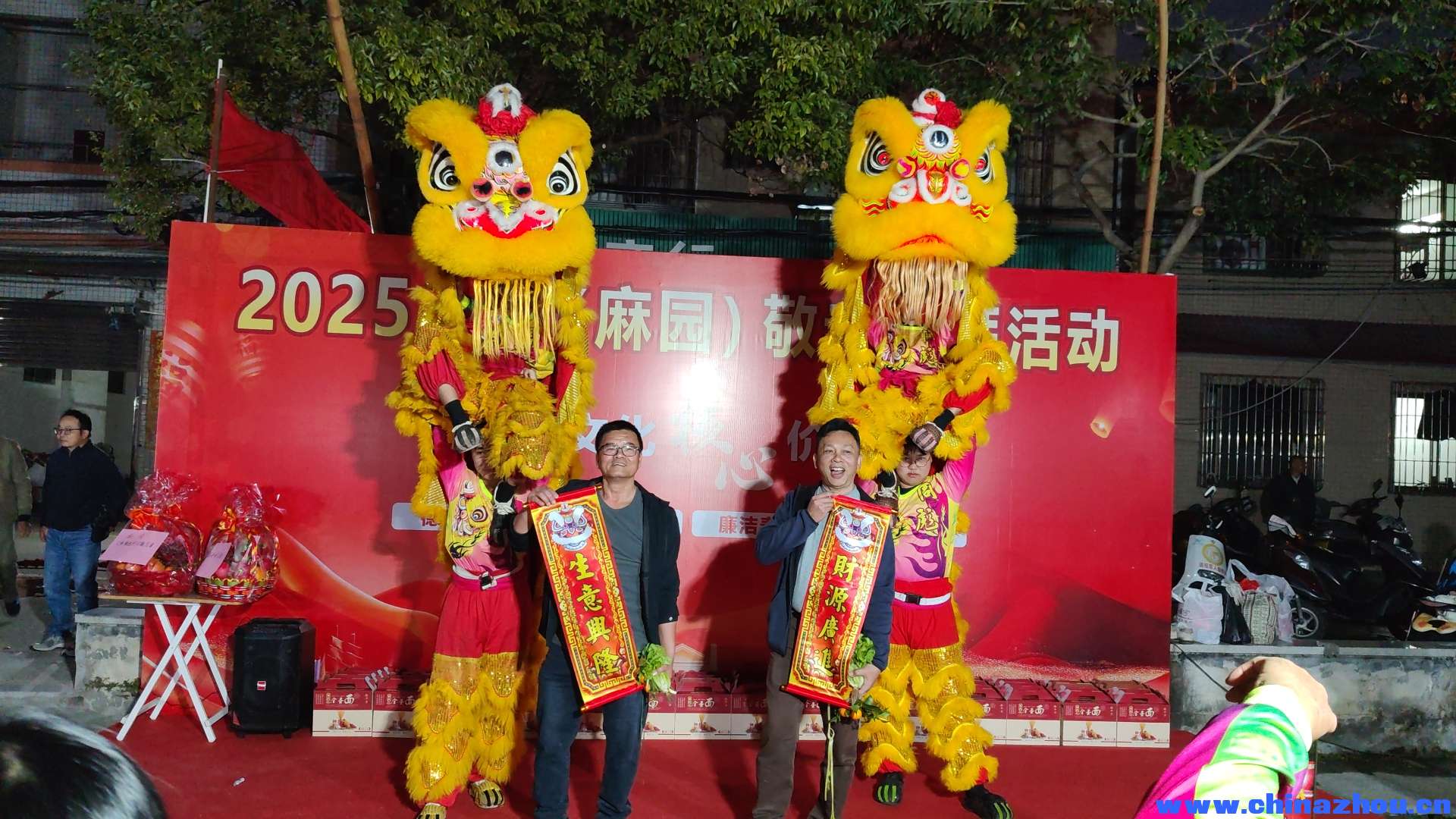 周俭文和周秋生