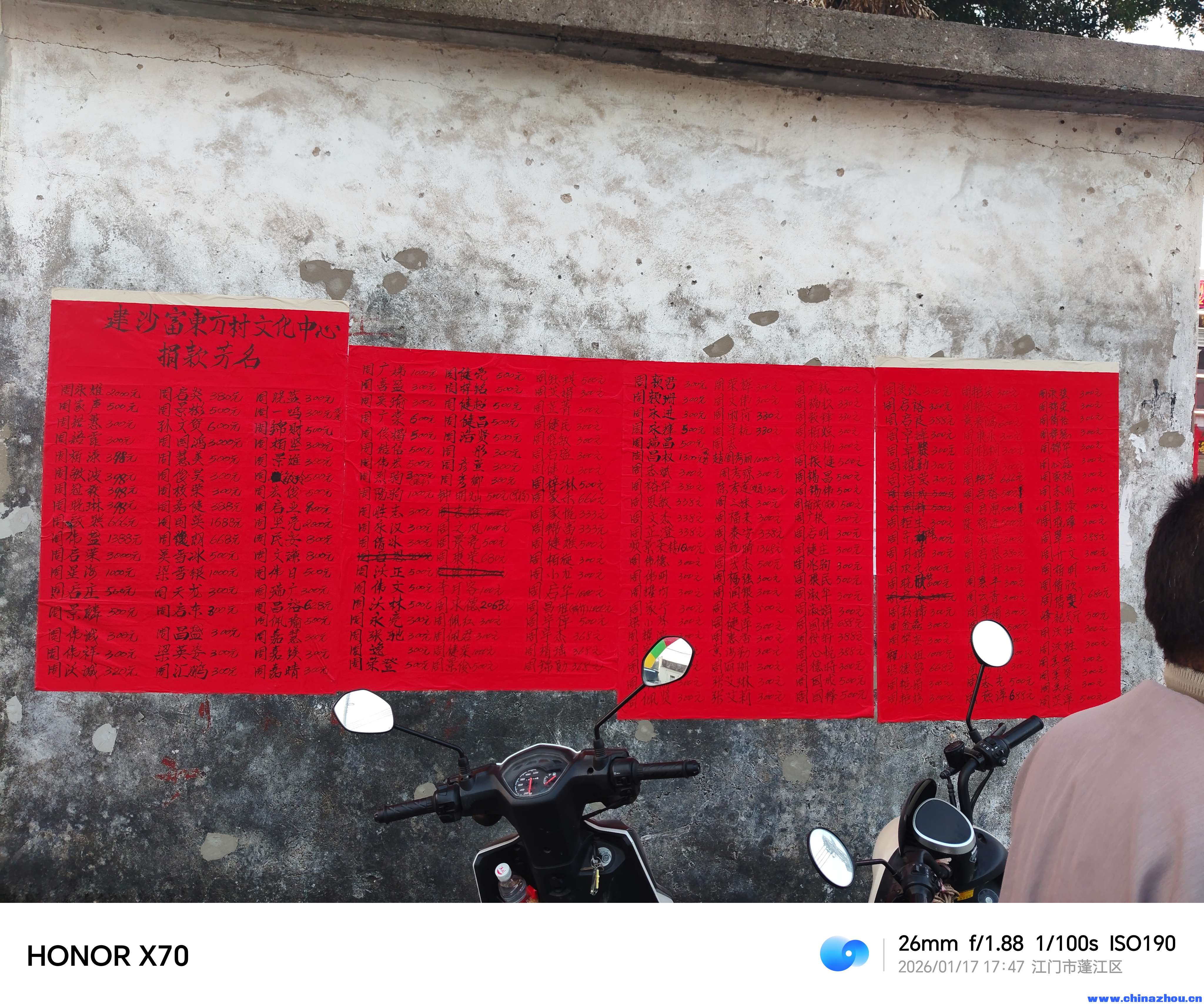 庆祝东方村文化中心落成庆典暨第十届敬老活动