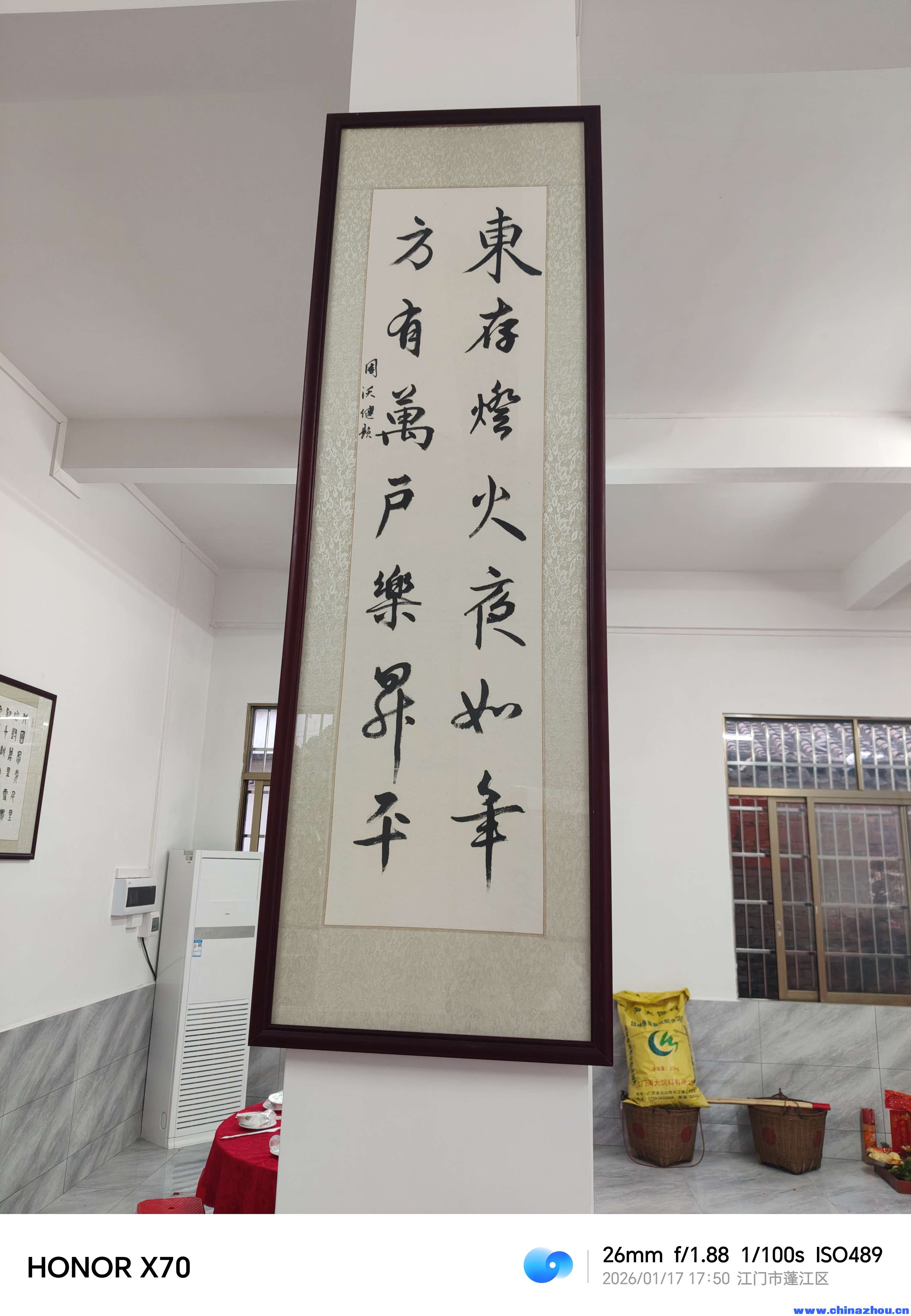 庆祝东方村文化中心落成庆典暨第十届敬老活动