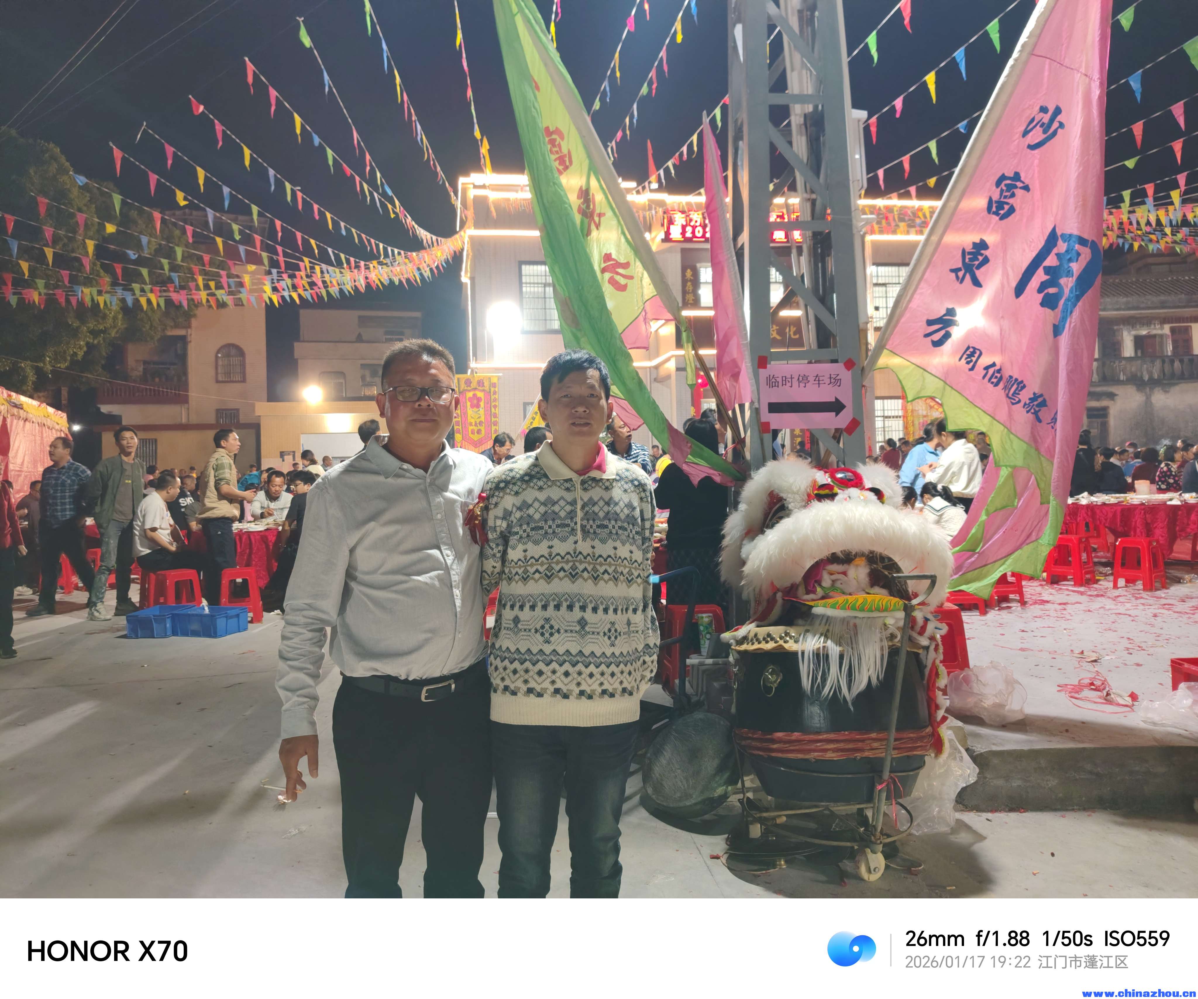 庆祝东方村文化中心落成庆典暨第十届敬老活动