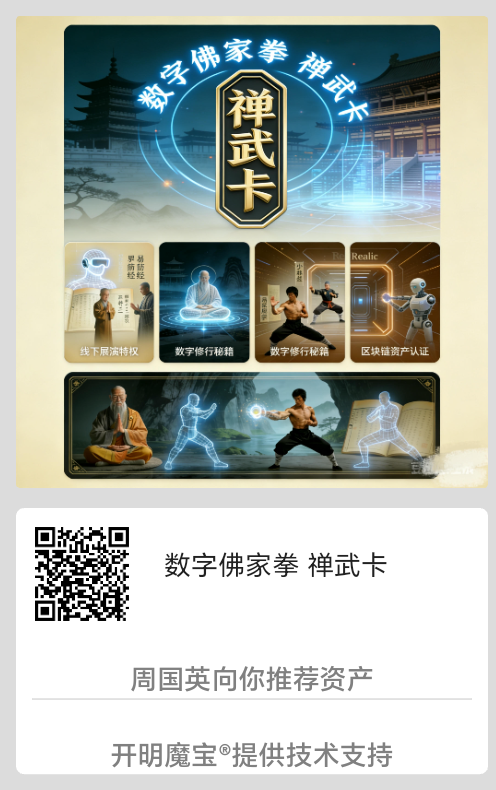 参加2026年2月1日传承发展 永铸辉煌传承非物质文化遗产  南派佛家拳联谊交流大会 ... ... ... ... ...