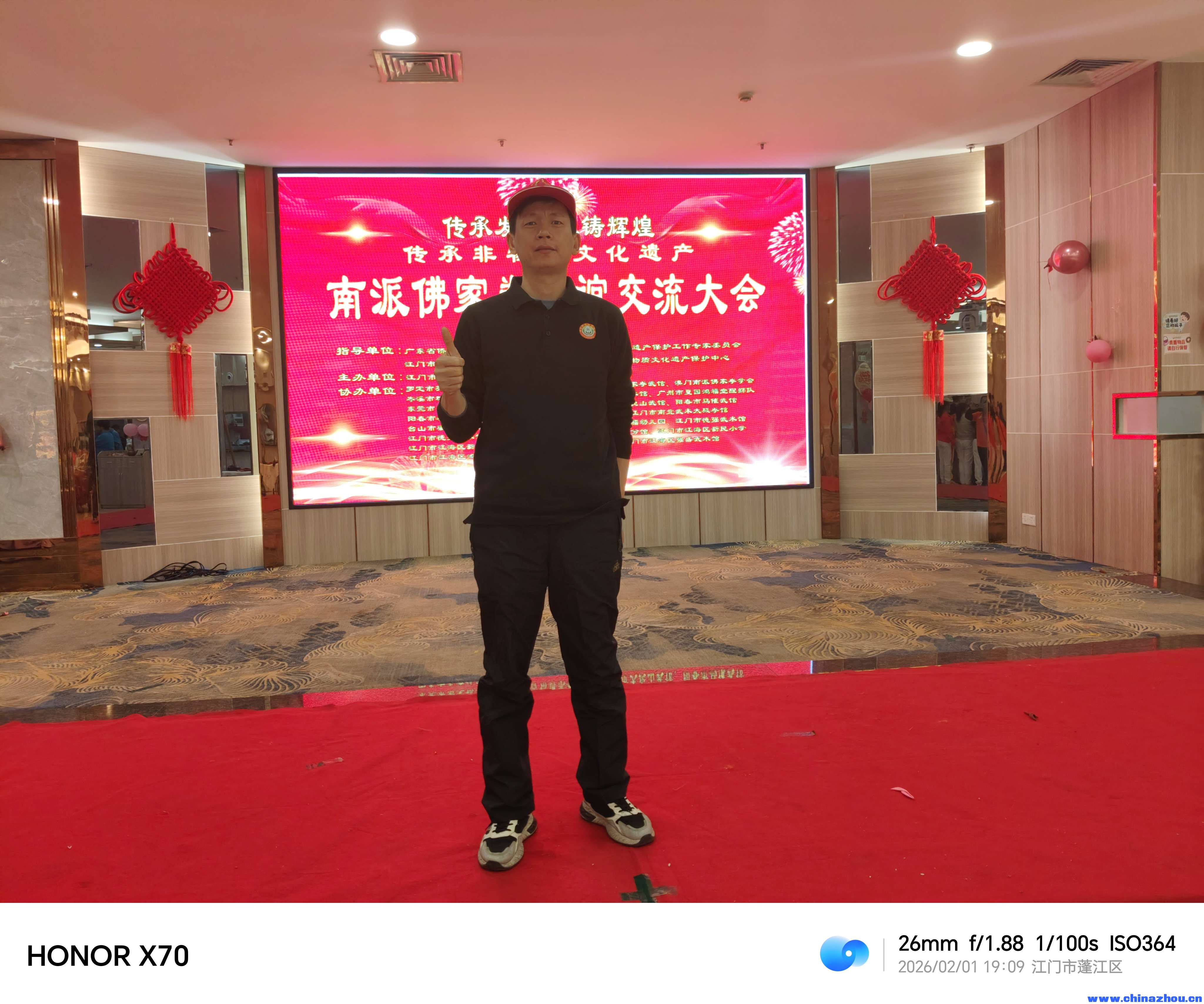 参加2026年2月1日传承发展 永铸辉煌传承非物质文化遗产 南派佛家拳联谊交流大会 ... ... ... ... ... ...