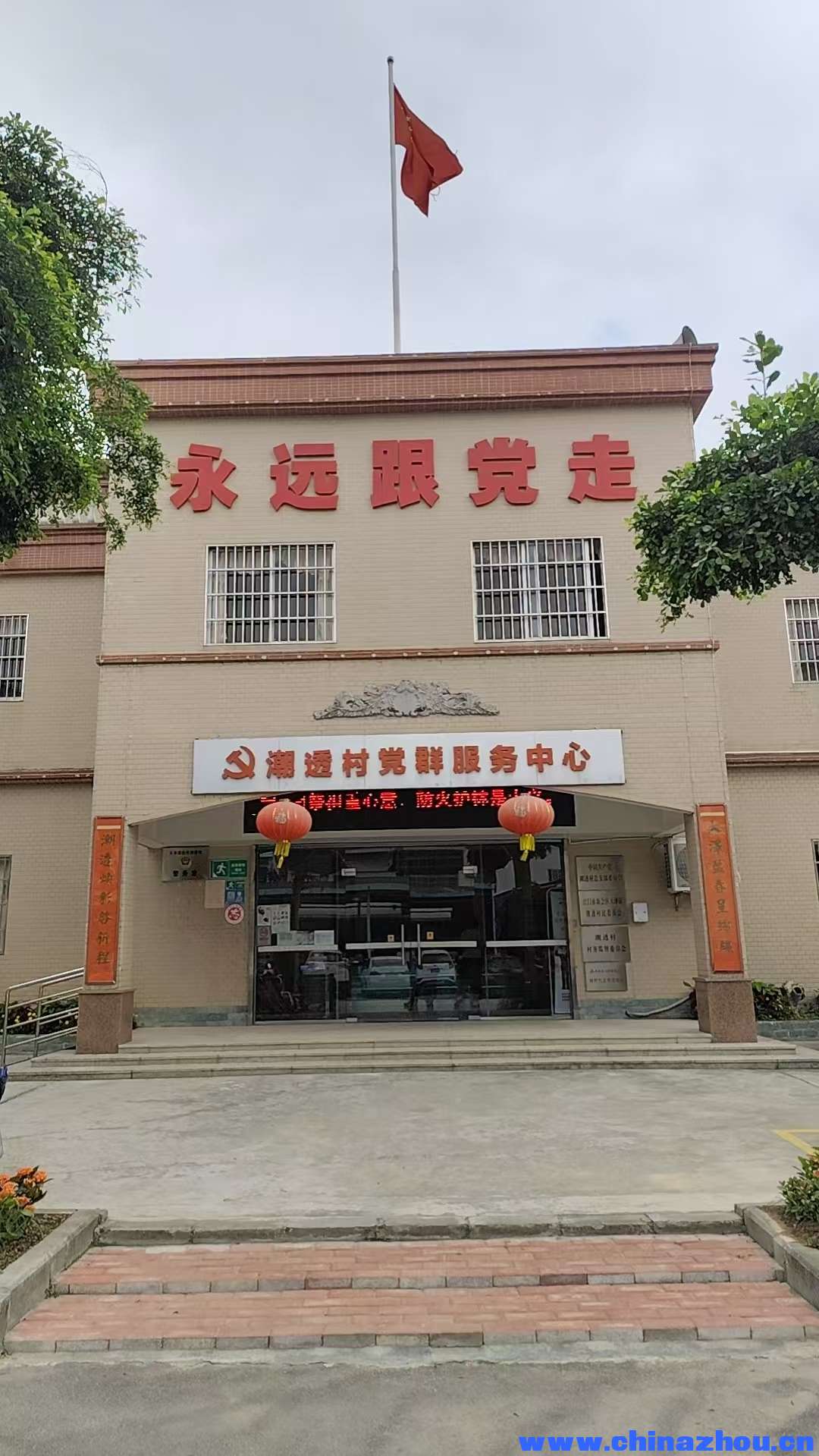 溯本追源，情系周氏——记麻园周恩荣堂追忆溯源活动